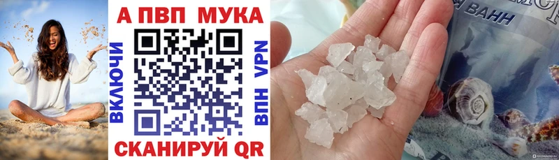 А ПВП Crystall  Саки 