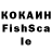 КОКАИН FishScale Ksyusha Faizova