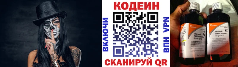 Кодеин Purple Drank  hydra как зайти  Саки 