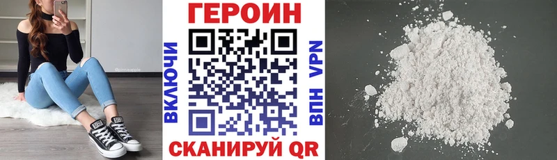 Героин белый  мега вход  Саки 