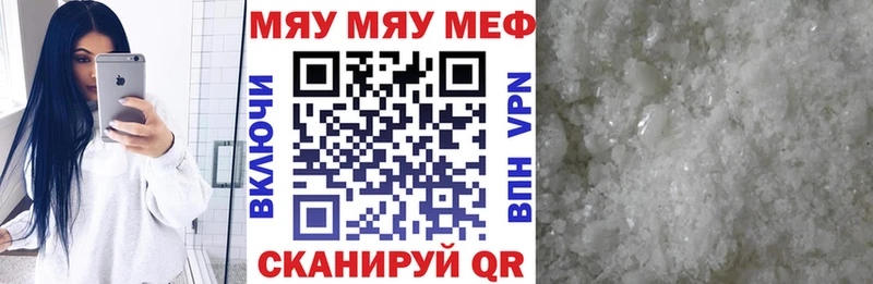Меф мука  Саки 